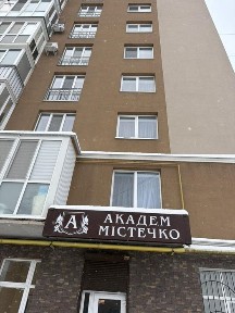 Хмельницька область, Хмельницький