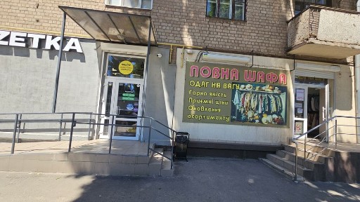 Дніпропетровська область, Кривий Ріг, Покровський