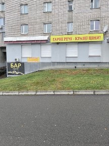 Приміщення по Свободи, р-101 квт., можливо частинами від 25 кв. м.