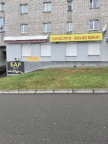Приміщення по Свободи, р-101 квт., можливо частинами від 25 кв. м.