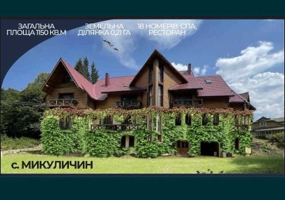 Готельний комплекс 1150 м² біля Буковелю. 18 номерів. SPA. 100 кВт