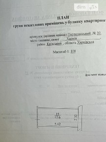 Продаж спеціального приміщення на пров. Партизанський 10, площа 12.6 кв. м • ID 33157359