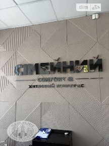 Продаж 1к квартири 45.7 кв. м на шосе Немирівське 94Е • ID 34638406