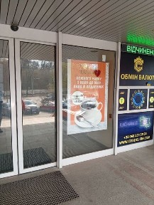 Київська область, Київ, Солом'янський
