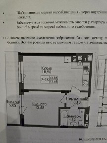 Львівська область, Львів, Сихівський