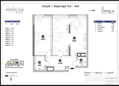 Nordica 2к (79,5м2) Печерськ/ Ліпки/ Верхогляда