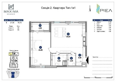 Продам 2к 70.74м² в ЖК Maxima Residence Максіма ТОП ціна Печерськ