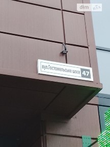 Гостомельське шосе, Ірпінь, шосе Гостомельське, площа 700 кв. м • ID 33735416