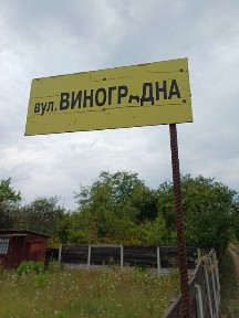 Продам Дачу в Березанке