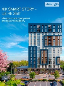 вулиця Івана Ваша, район Свепомоц, Ужгород, вул. Івана Ваша, площа 94 кв. м • ID 34645881