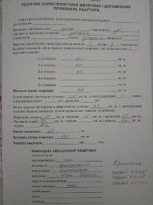 Продам, або обмін на авто, трикімнатну квартиру центер населеного пункту.