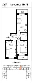 Продаж. ГОТОВА 2-кімнатна квартира 52,7 м² Білогородка, ЖК Амстердам