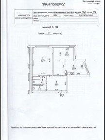 Продаж 2к квартири 79.9 кв. м на вул. Михайла Максимовича 32Б • ID 34647024