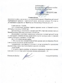Здається спеціальне приміщення на вул. Неговського Володимира 19, площа 191.4 кв. м • ID 34910140