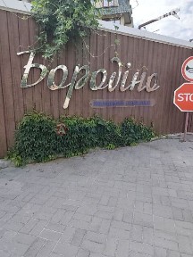 Дніпровські пороги вулиця, Запоріжжя, вул. Дніпровські пороги 15К • ID 34649119