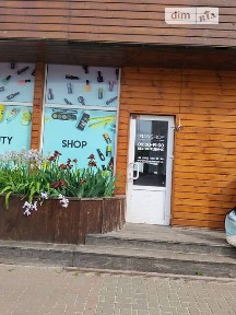 вулиця Героїв України, Бровари, вул. Героїв України 20, приміщень -, поверх - 1 • ID 34648212