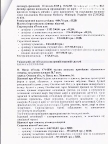 Французький бульвар, Одеса, бул. Французький 12Б, площа 19 кв. м • ID 34650285
