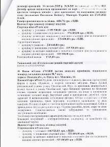 Продаж спеціального приміщення на бул. Французький 12Б, площа 19 кв. м • ID 34650285