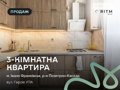 вулиця Героїв УПА, район Софіївка, Івано-Франківськ, вул. Героїв УПА 6 • ID 34650892