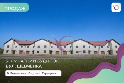 Волинська область, Гаразджа