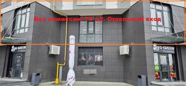 Без комиссии! 2 этаж! 78 м2. м. Левобережная, ЖК Русановская Гавань, Никольско-Слободская, 15.