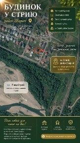 Львівська область, Стрий