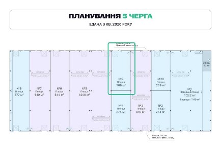 Оренда приміщення виробниче приміщення склад Львів 269 м², індустріальний парк FORMATSIA