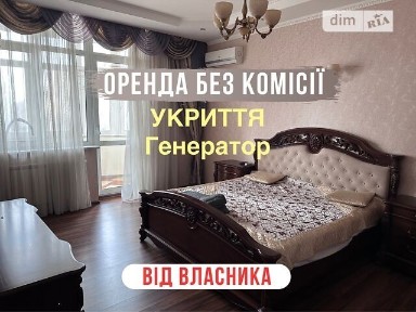 Довготривала оренда 1к квартири на вул. Коперника 11 • ID 34461642