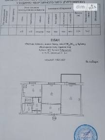 Довготривала оренда 2к квартири на вул. Ревуцького 7 • ID 33792637