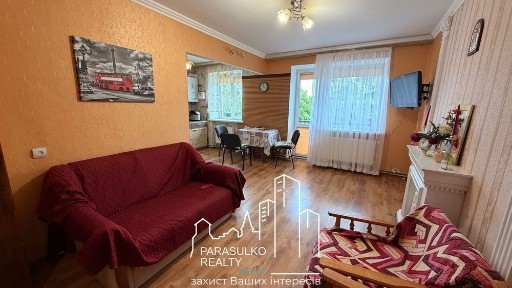 Продам затишну 3-и кімнатну квартиру