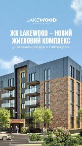 Закарпатська область, Перечин