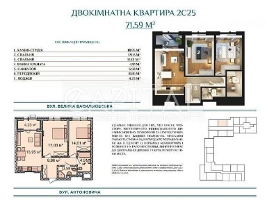вулиця Антоновича, 83, мікрорайон Нова забудова, район Голосіївський, Київ, метро Палац Україна, вул. Антоновича 83 • ID 34660022