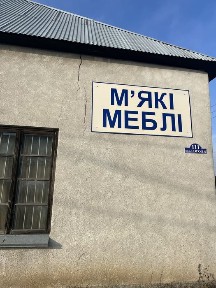 Львівська область, Зимна Вода