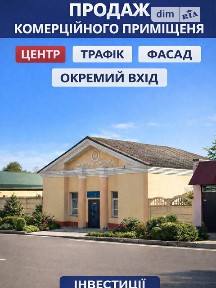 Молодіжна вулиця, Квасилів, вул. Молодіжна 2Г, площа 250.6 кв. м • ID 27015787
