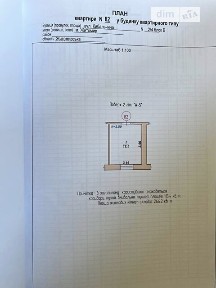 Продаж кімнати 17.92 кв. м на вул. Кибальчича • ID 33065995