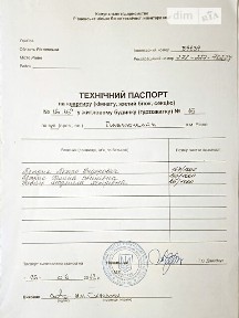 вулиця Назара Небожинського, район Госпіталь, Рівне, вул. Назара Небожинського 16, кв. 16 • ID 32947556