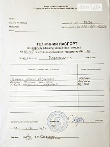 вул. Назара Небожинського 16, кв. 16 32947556