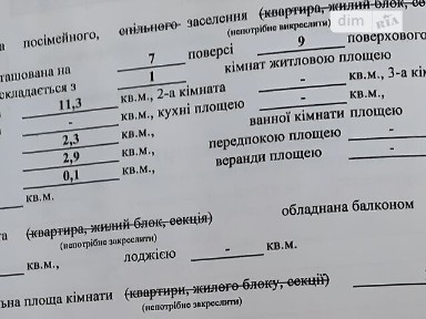 вулиця Андрія Божка, район Тернівський, Кривий Ріг, вул. Андрія Божка, кв. 702 • ID 32834339