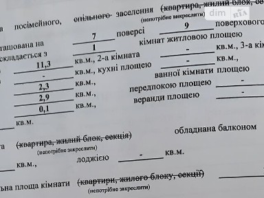 вулиця Андрія Божка, район Тернівський, Кривий Ріг, вул. Андрія Божка, кв. 702 32834339
