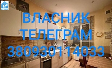 Власник
