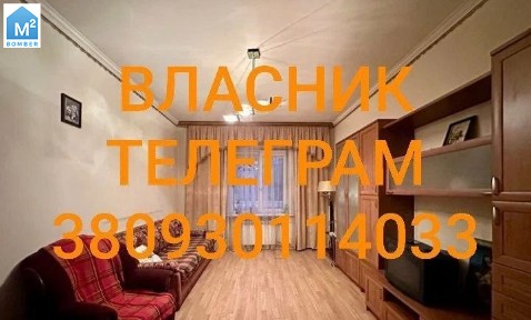 Власник
