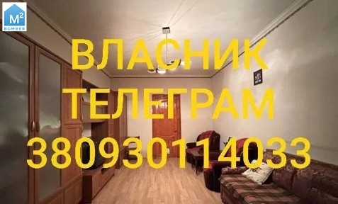 Власник