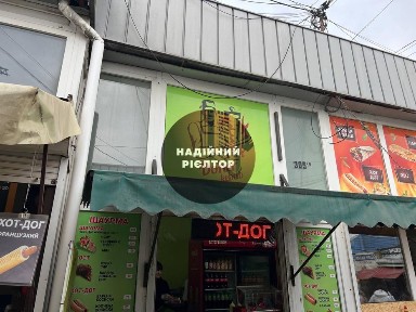 Комерція яка з першого дня буде приносити приуток