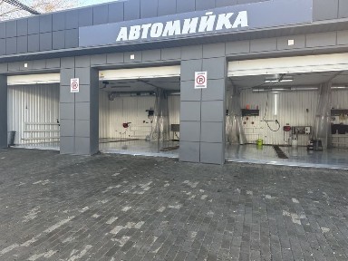 Продам действующую автомойку Запорожское Шоссе