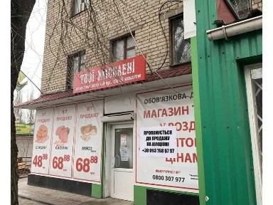 Приміщення 70 м² на 1 поверсі під бізнес / банк / офіс, вул. Миру, 18