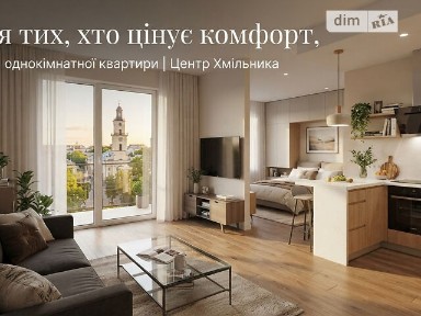 Здам подобово 1к квартиру на вул. Монастирська 1 • ID 34466851