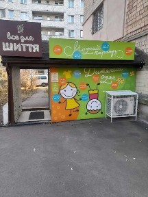 Продаж приміщення вул. Єреванська, 16- 83 кв. м під магазин, салон тощо