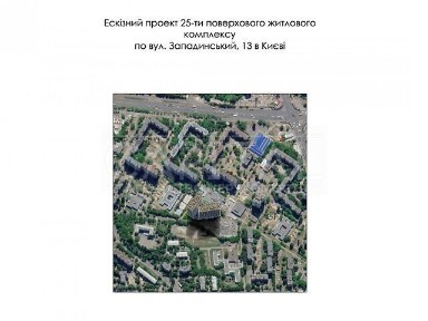 Продаж комерційного приміщення на вул. Западинська 13, площа 1451 кв. м • ID 34668595