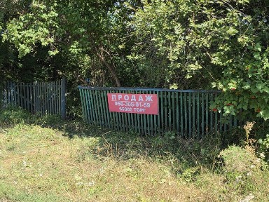 Земельна ділянка та старий будинок