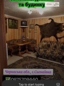 Шевченка вулиця, Сигнаївка, вул. Шевченка, площа 25 кв. м • ID 33357346
